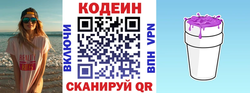 Кодеиновый сироп Lean Purple Drank  Жирновск 